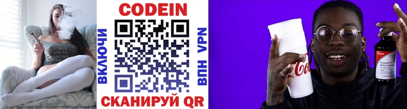 Кодеин напиток Lean (лин)  Суворов 