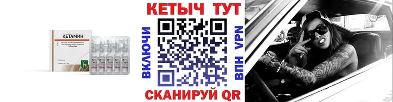 купить  цена  Суворов  КЕТАМИН VHQ 