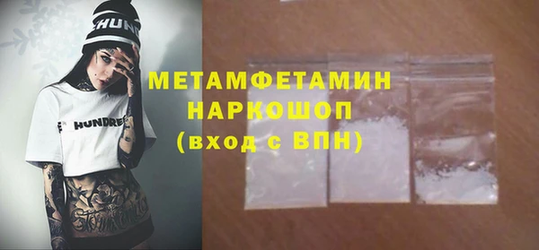 мяу мяу кристалл Балабаново